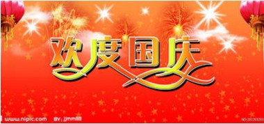 “迎中秋·慶國慶”——威士德秋季團建活動