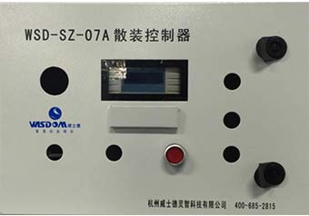 散裝綜合控制器