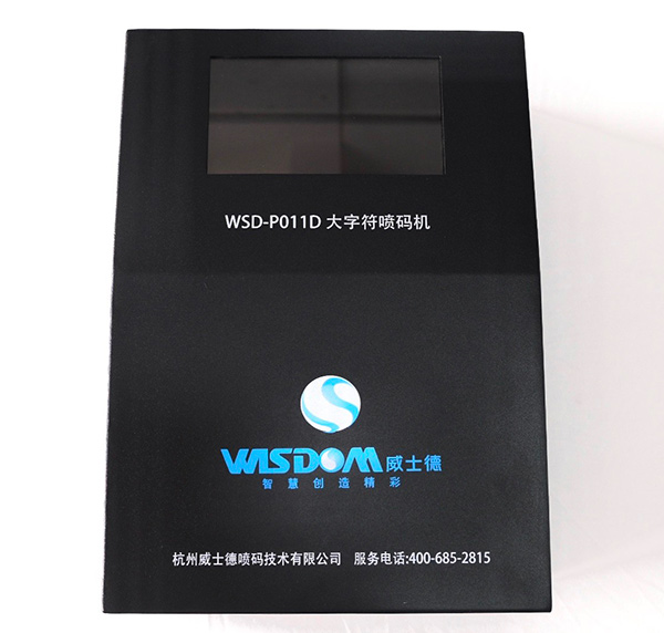 WSD-P011D大字符噴碼機(jī)