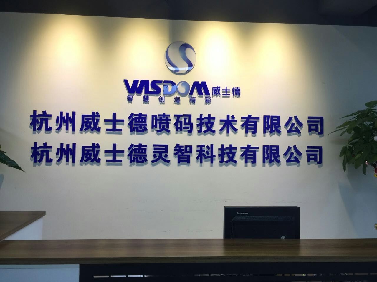 公司簡介